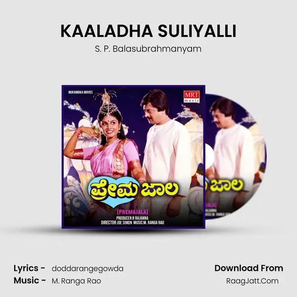 KAALADHA SULIYALLI MP3 Song by S. P. Balasubrahmanyam Cover