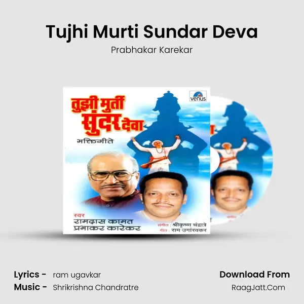 Tujhi Murti Sundar Deva MP3 Song by Prabhakar Karekar Cover