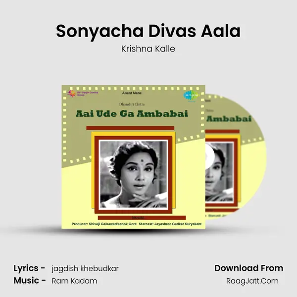 Sonyacha Divas Aala MP3 Song by Krishna Kalle Cover