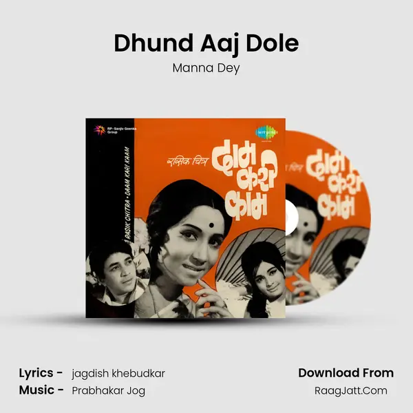 Dhund Aaj Dole MP3 Song by Manna Dey Cover