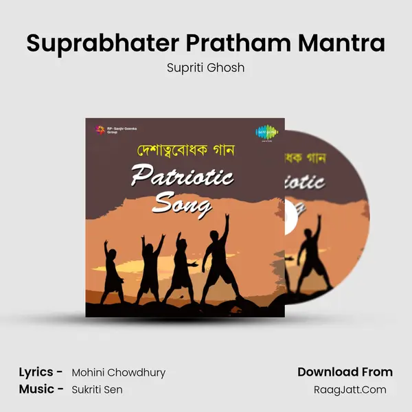 Suprabhater Pratham Mantra MP3 Song by Supriti Ghosh Cover