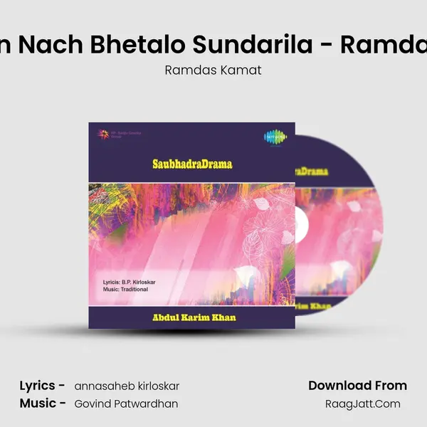 Bahut Din Nach Bhetalo Sundarila - Ramdas Kamat MP3 Song by Ramdas Kamat Cover