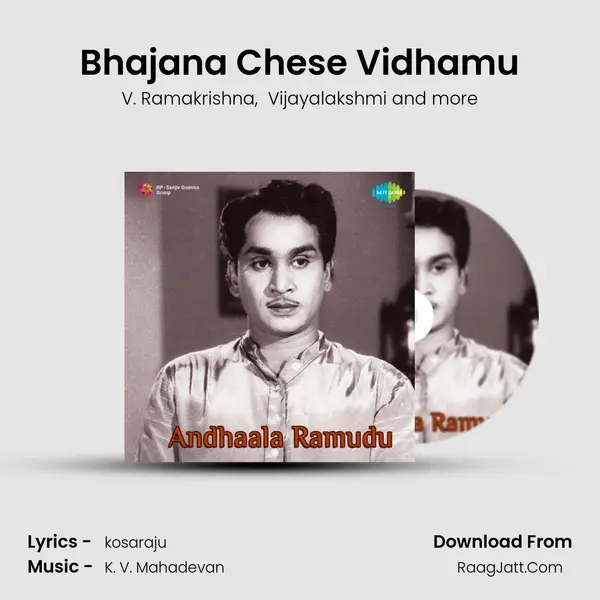 Bhajana Chese Vidhamu MP3 Song by V. Ramakrishna Cover