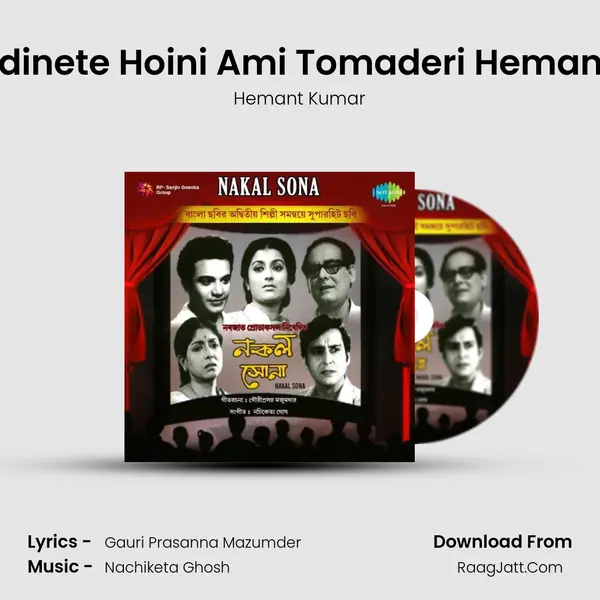Ekdinete Hoini Ami Tomaderi Hemanta MP3 Song by Hemant Kumar Cover