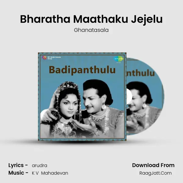 Bharatha Maathaku Jejelu MP3 Song by Ghanatasala Cover