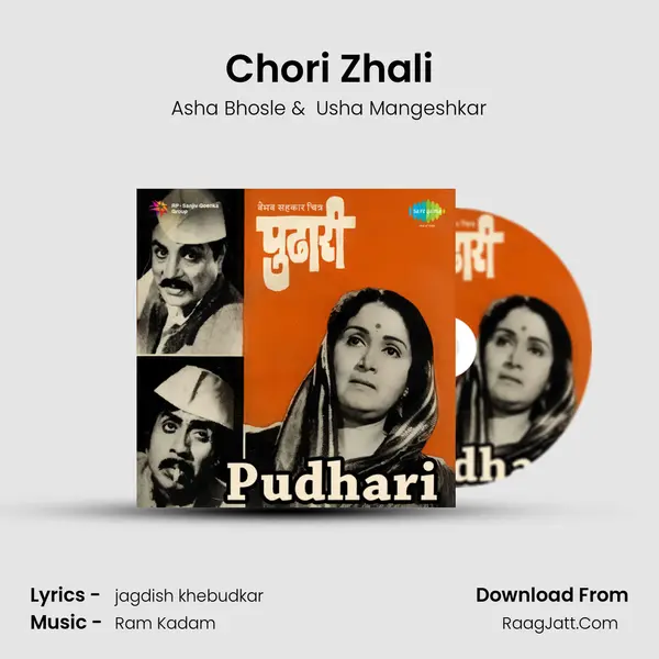 Chori Zhali MP3 Song by Asha Bhosle Cover