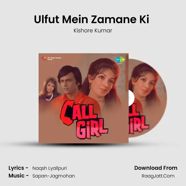 Ulfut Mein Zamane Ki (Male) MP3 Song by Kishore Kumar Cover