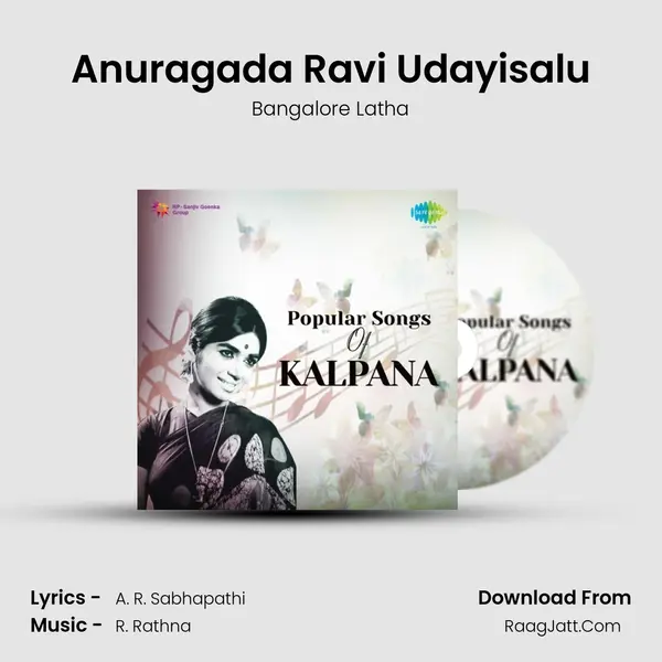 Anuragada Ravi Udayisalu MP3 Song by Bangalore Latha Cover