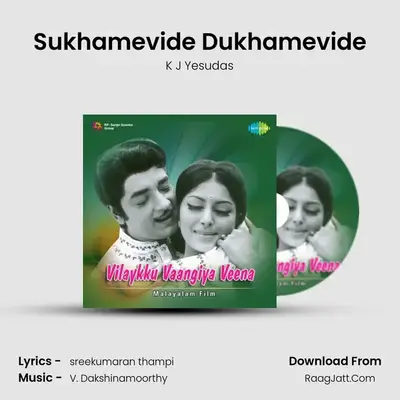 Sukhamevide Dukhamevide MP3 Song by K J Yesudas Cover