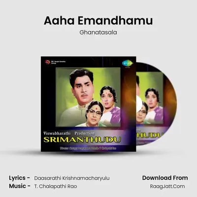 Aaha Emandhamu MP3 Song by Ghanatasala Cover