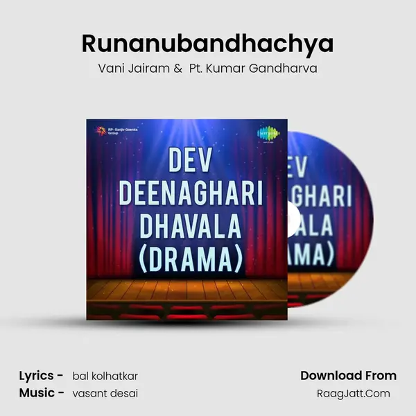 Runanubandhachya MP3 Song by Vani Jairam Cover