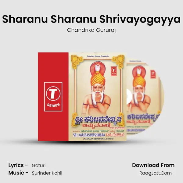 Sharanu Sharanu Shrivayogayya MP3 Song by Chandrika Gururaj Cover