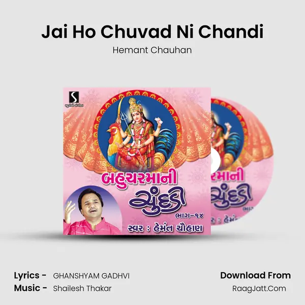 Jai Ho Chuvad Ni Chandi MP3 Song by Hemant Chauhan Cover