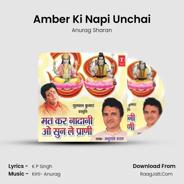 Amber Ki Napi Unchai mp3 song