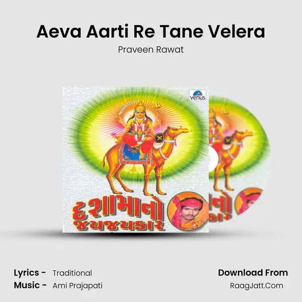 Aeva Aarti Re Tane Velera MP3 Song by Praveen Rawat Cover