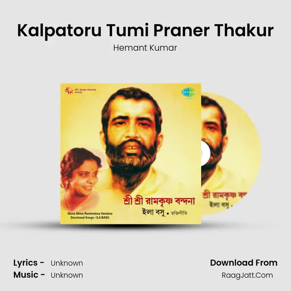 Kalpatoru Tumi Praner Thakur MP3 Song by Hemant Kumar Cover