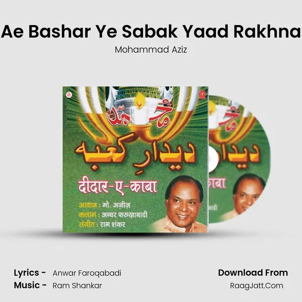 Ae Bashar Ye Sabak Yaad Rakhna MP3 Song by Mohammad Aziz Cover