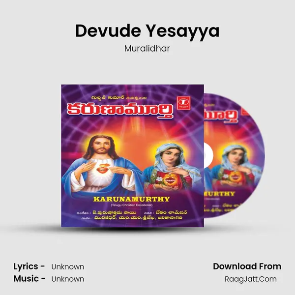 Devude Yesayya MP3 Song by Muralidhar Cover