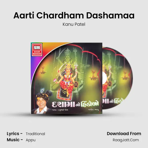 Aarti Chardham Dashamaa MP3 Song by Kanu Patel Cover