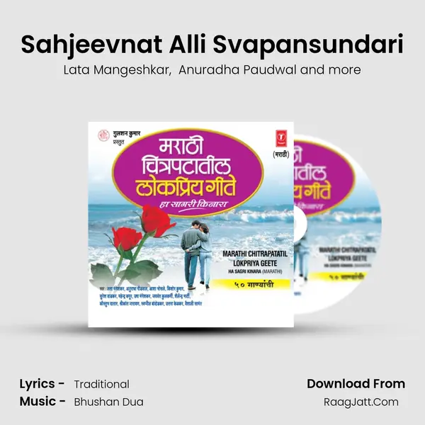 Sahjeevnat Alli Svapansundari MP3 Song by Lata Mangeshkar Cover