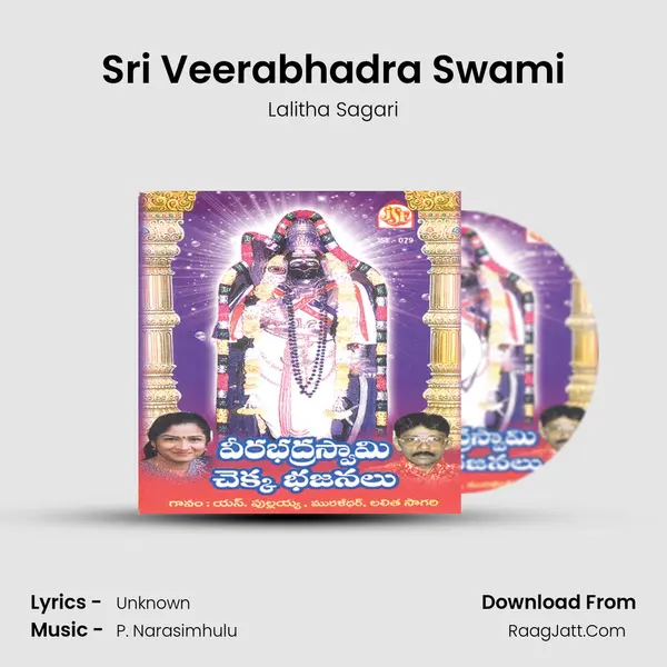 Sri Veerabhadra Swami MP3 Song by Lalitha Sagari Cover