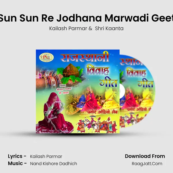 Sun Sun Re Jodhana Marwadi Geet MP3 Song by Kailash Parmar Cover