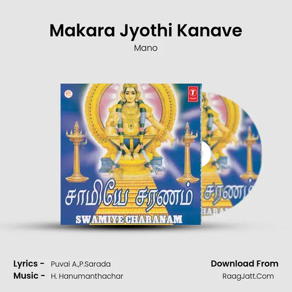 Makara Jyothi Kanave MP3 Song by Mano Cover