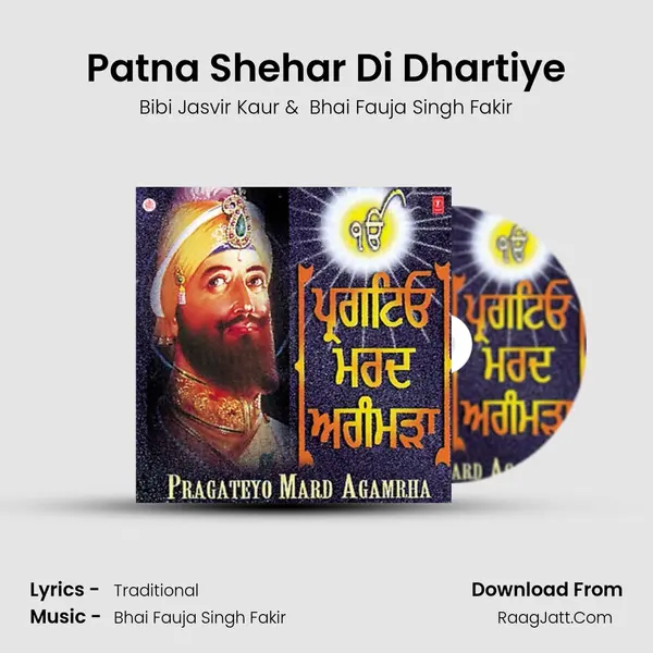 Patna Shehar Di Dhartiye MP3 Song by Bibi Jasvir Kaur Cover
