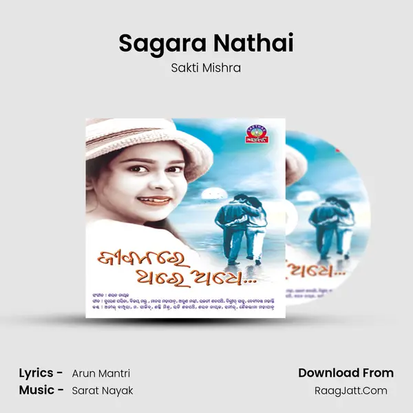 Sagara Nathai MP3 Song by Sakti Mishra Cover