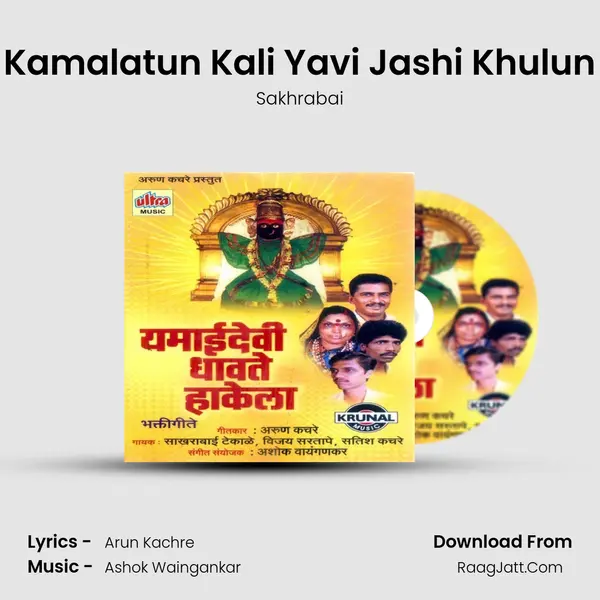 Kamalatun Kali Yavi Jashi Khulun Cover