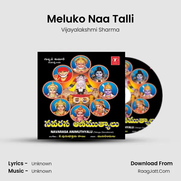 Meluko Naa Talli MP3 Song by Vijayalakshmi Sharma Cover