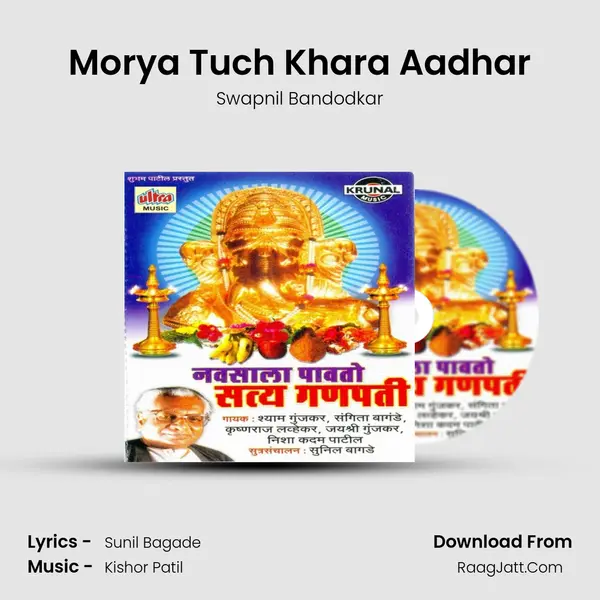 Morya Tuch Khara Aadhar MP3 Song by Swapnil Bandodkar Cover