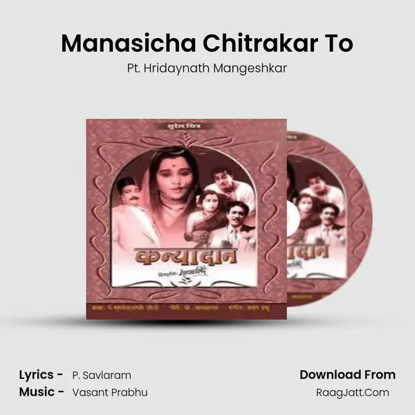 Manasicha Chitrakar To MP3 Song by Pt. Hridaynath Mangeshkar Cover