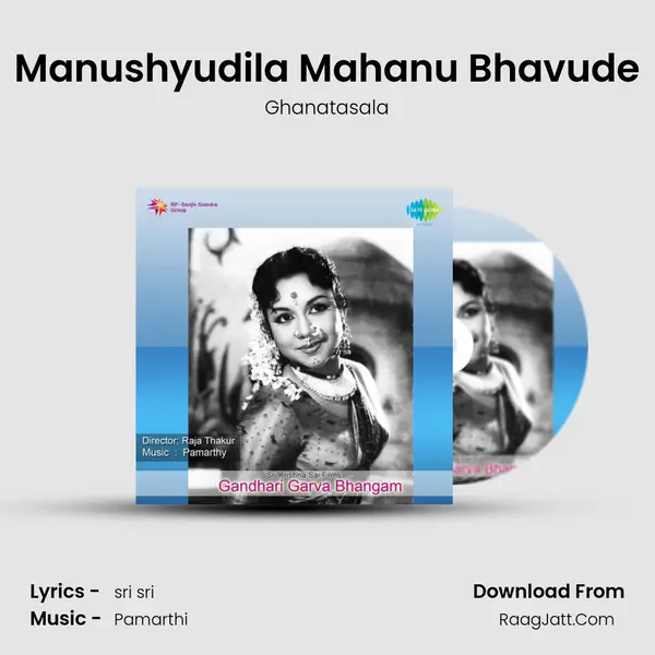 Manushyudila Mahanu Bhavude MP3 Song by Ghanatasala Cover