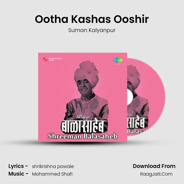 Ootha Kashas Ooshir MP3 Song by Suman Kalyanpur Cover