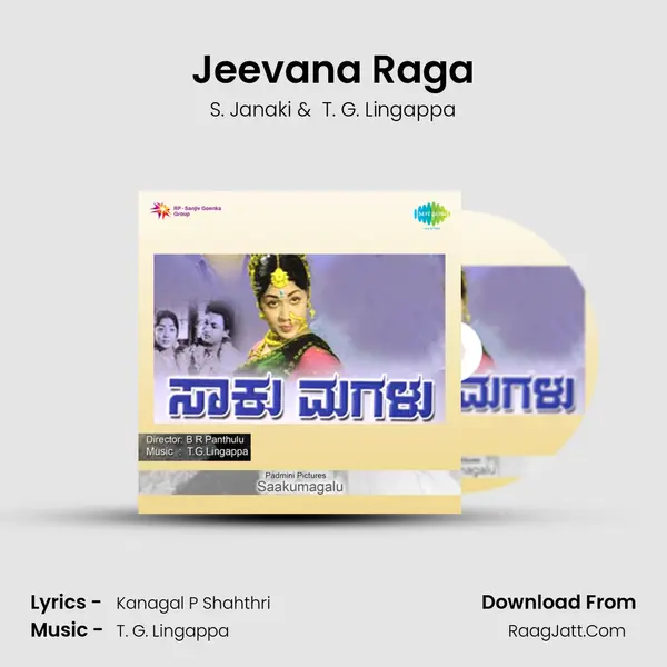 Jeevana Raga MP3 Song by S. Janaki Cover