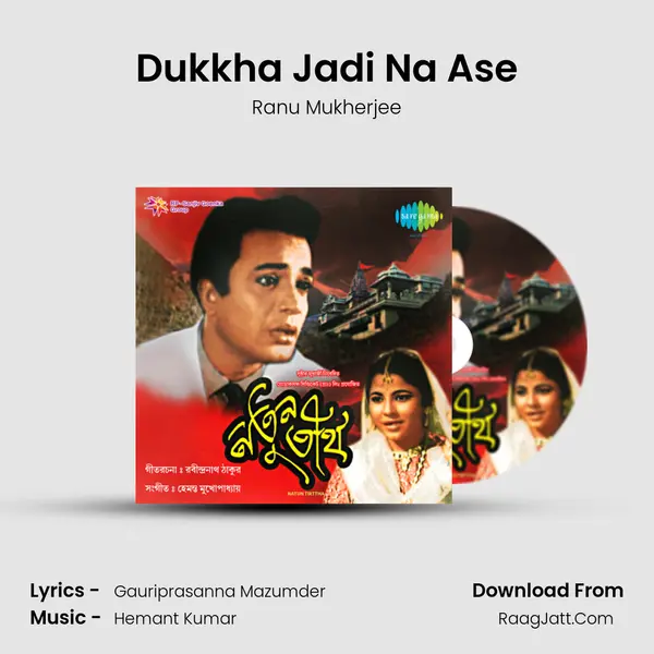 Dukkha Jadi Na Ase MP3 Song by Ranu Mukherjee Cover