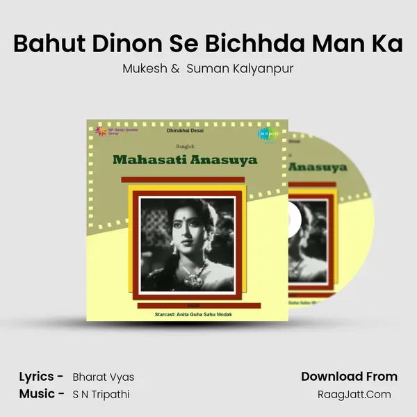Bahut Dinon Se Bichhda Man Ka MP3 Song by Mukesh Cover