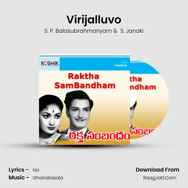 Virijalluvo MP3 Song by S. P. Balasubrahmanyam Cover