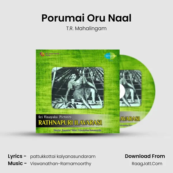 Porumai Oru Naal MP3 Song by T.R. Mahalingam Cover