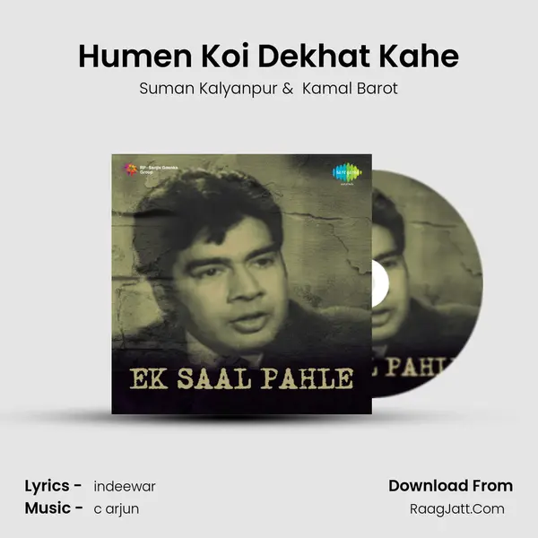 Humen Koi Dekhat Kahe MP3 Song by Suman Kalyanpur Cover