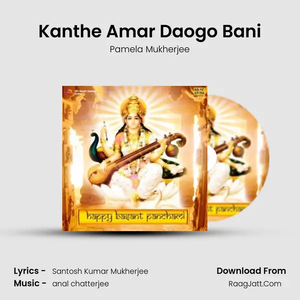 Kanthe Amar Daogo Bani MP3 Song by Pamela Mukherjee Cover
