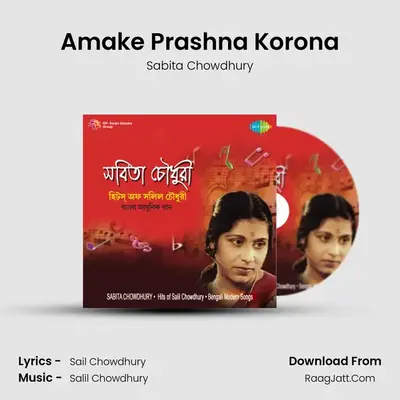 Sabita Chowdhury - Sabita Chowdhury