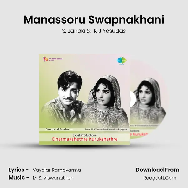 Manassoru Swapnakhani MP3 Song by S. Janaki Cover
