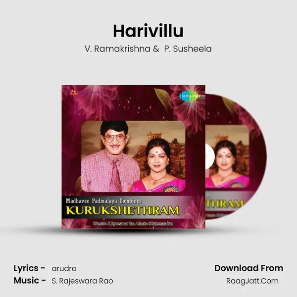 Harivillu MP3 Song by V. Ramakrishna Cover