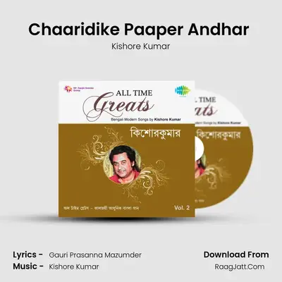 All Time Greats - Kishore Kumar  - Kishore Kumar