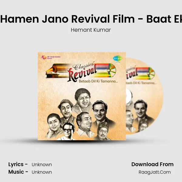 Na Tum Hamen Jano Revival Film - Baat Ek Raat Ki MP3 Song by Hemant Kumar Cover