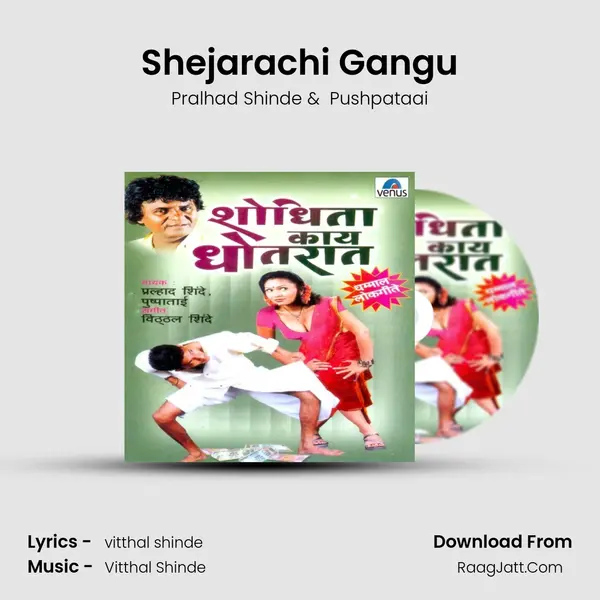 Shejarachi Gangu MP3 Song by Pralhad Shinde Cover