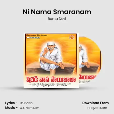 Ni Nama Smaranam MP3 Song by Rama Devi Cover