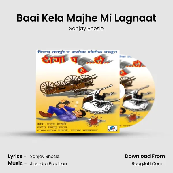 Baai Kela Majhe Mi Lagnaat MP3 Song by Sanjay Bhosle Cover
